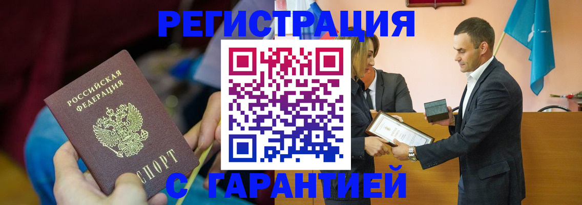 прописка 2025 в Новоузенске