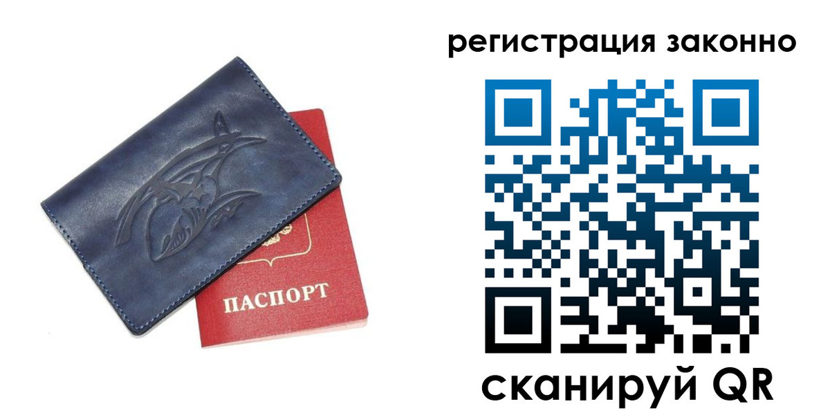 временная регистрация купить в Новоузенске
