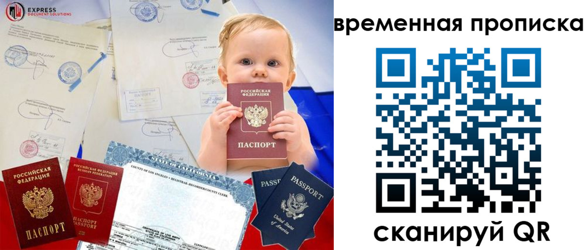 временная регистрация надежно в Новоузенске