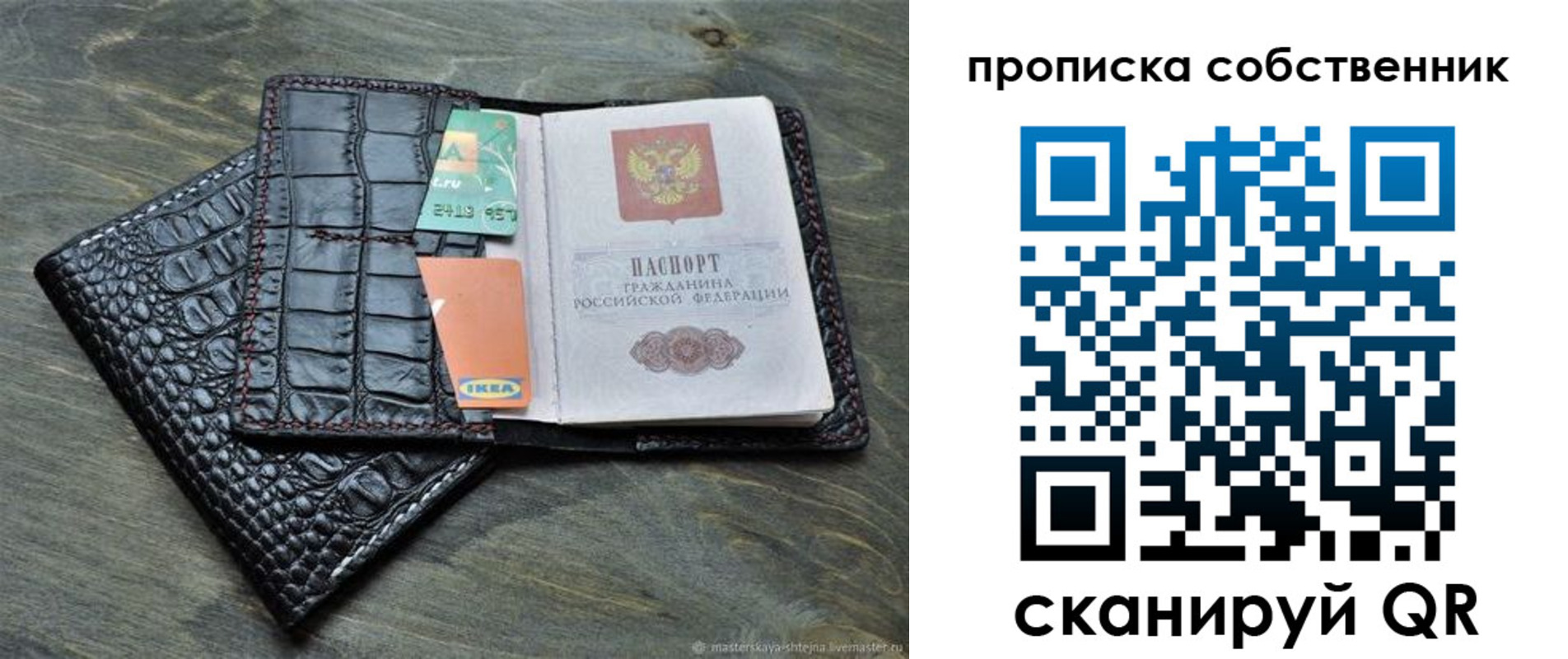 временная регистрация в Новоузенске