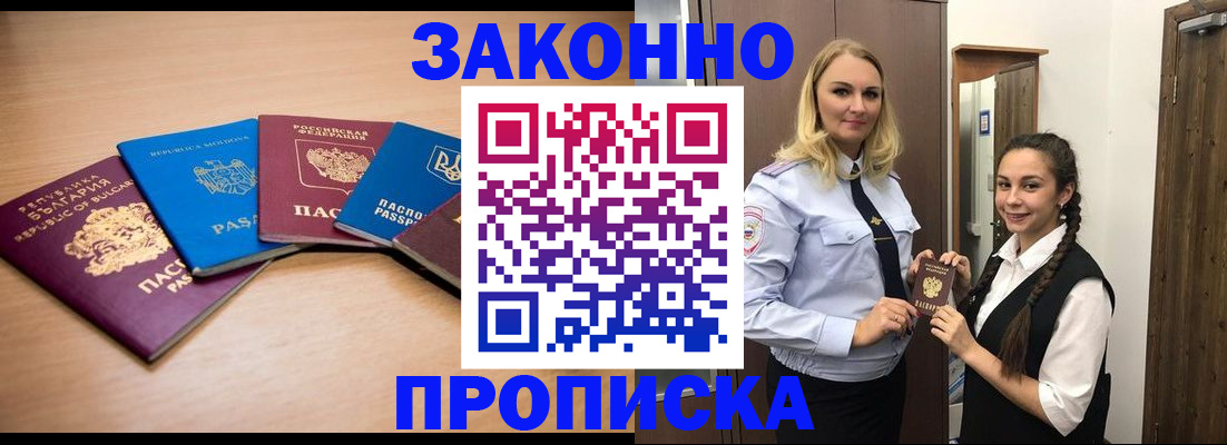 временная регистрация госуслуги в Новоузенске