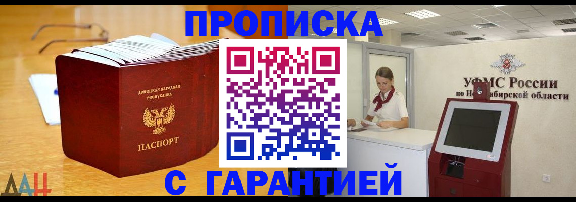 прописка иностранных граждан в Новоузенске