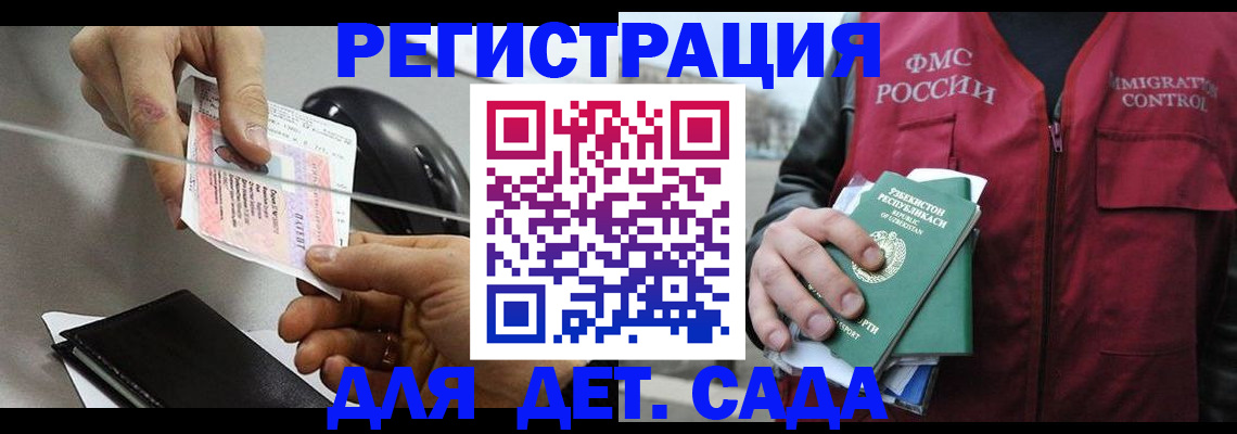 прописка поиск в Новоузенске