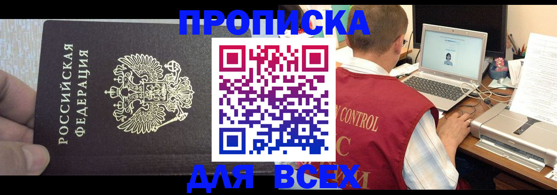 прописка поиск в Новоузенске
